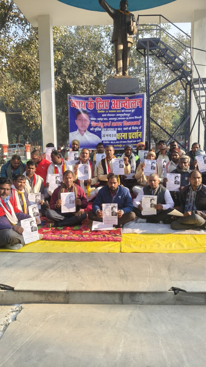 हिमांशु विश्वकर्मा को न्याय दिलाने की मांग: लोकजन सोशलिस्ट पार्टी प्रदेश अध्यक्ष पहुंचे अम्बेडकर नगर