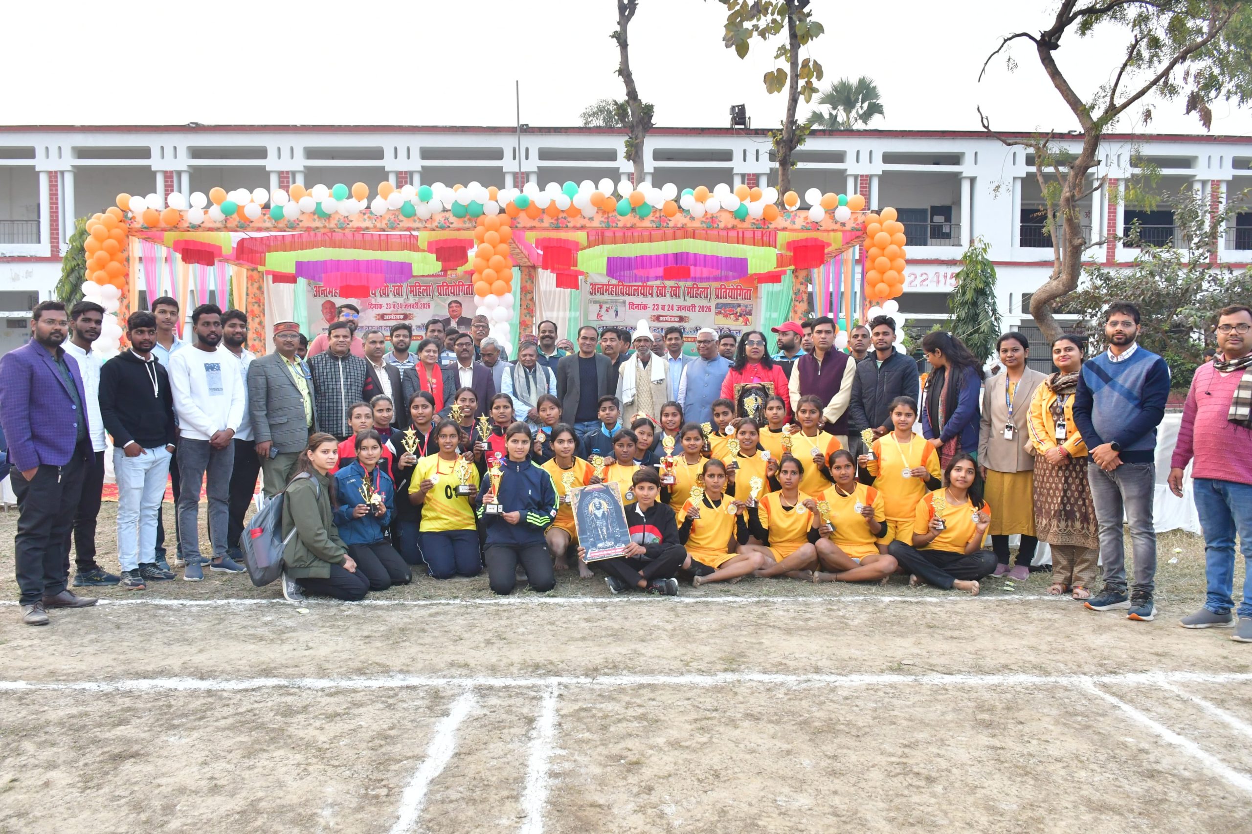 बाबा बरुआ दास पी.जी. कॉलेज में महिला खो-खो प्रतियोगिता का भव्य समापन, अवध विश्वविद्यालय कैंपस बना चैंपियन