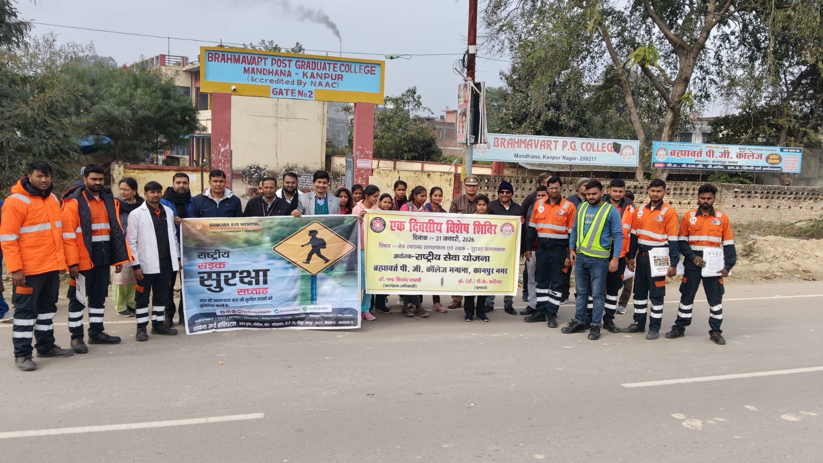 एनएचएआई के निर्देश पर कानपुर–बिठूर हाईवे पर सड़क सुरक्षा जागरूकता कार्यक्रम आयोजित, 200 छात्रों ने ली सुरक्षा शपथ