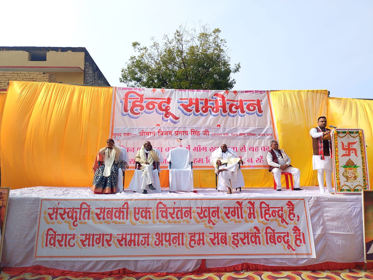 विराट हिंदू सम्मेलन में हिंदू एकता पर जोर, संगठन मंत्री विजय प्रताप सिंह ने किया आह्वान