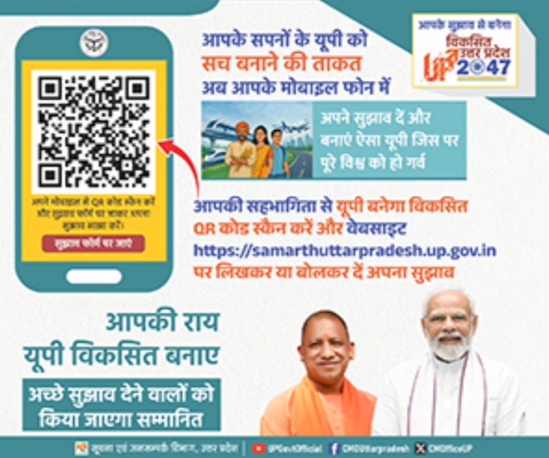 उत्तर प्रदेश में प्रवेश प्रक्रिया में बड़ा बदलाव, अब बच्चे के आधार की अनिवार्यता खत्म  अभिभावक के आधार से होगा दाखिले का आवेदन