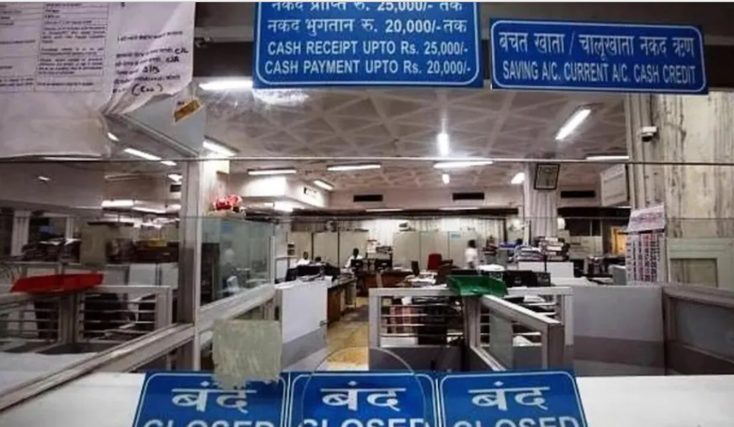 Bank Strike Today: आज बैंकों में हड़ताल, शाखाओं का कामकाज रहेगा प्रभावित; जरूरी बैंकिंग काम ऐसे करें घर बैठे