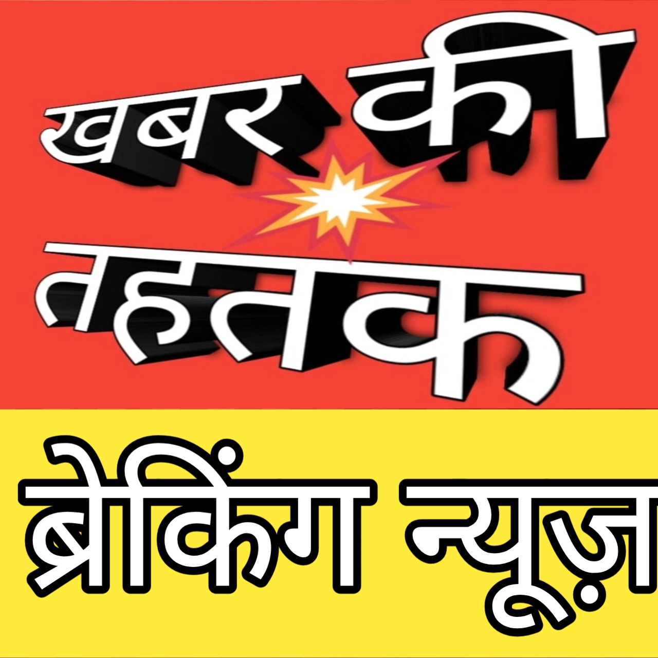 घर में घुसकर बुजुर्ग दंपती की हत्या, लूट की आशंका; फॉरेंसिक टीम ने जुटाए साक्ष्य