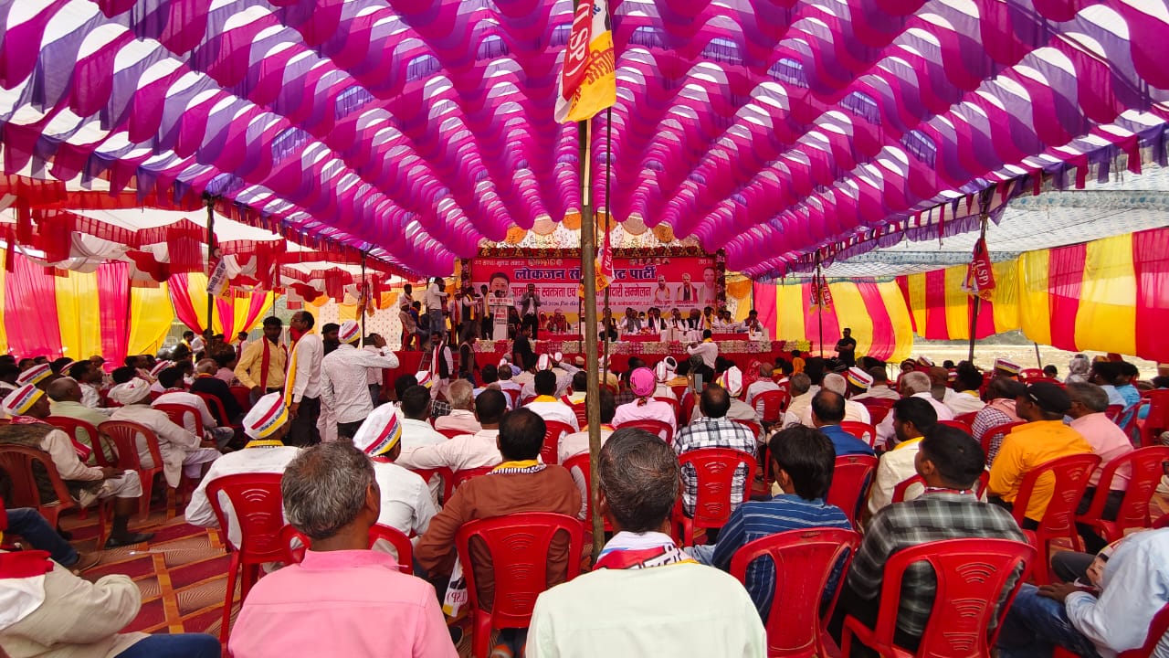 सामाजिक स्वतंत्रता, समानता व बंधुत्व पर मंथन, लोकजन सोशलिस्ट पार्टी का भागीदारी सम्मेलन संपन्न