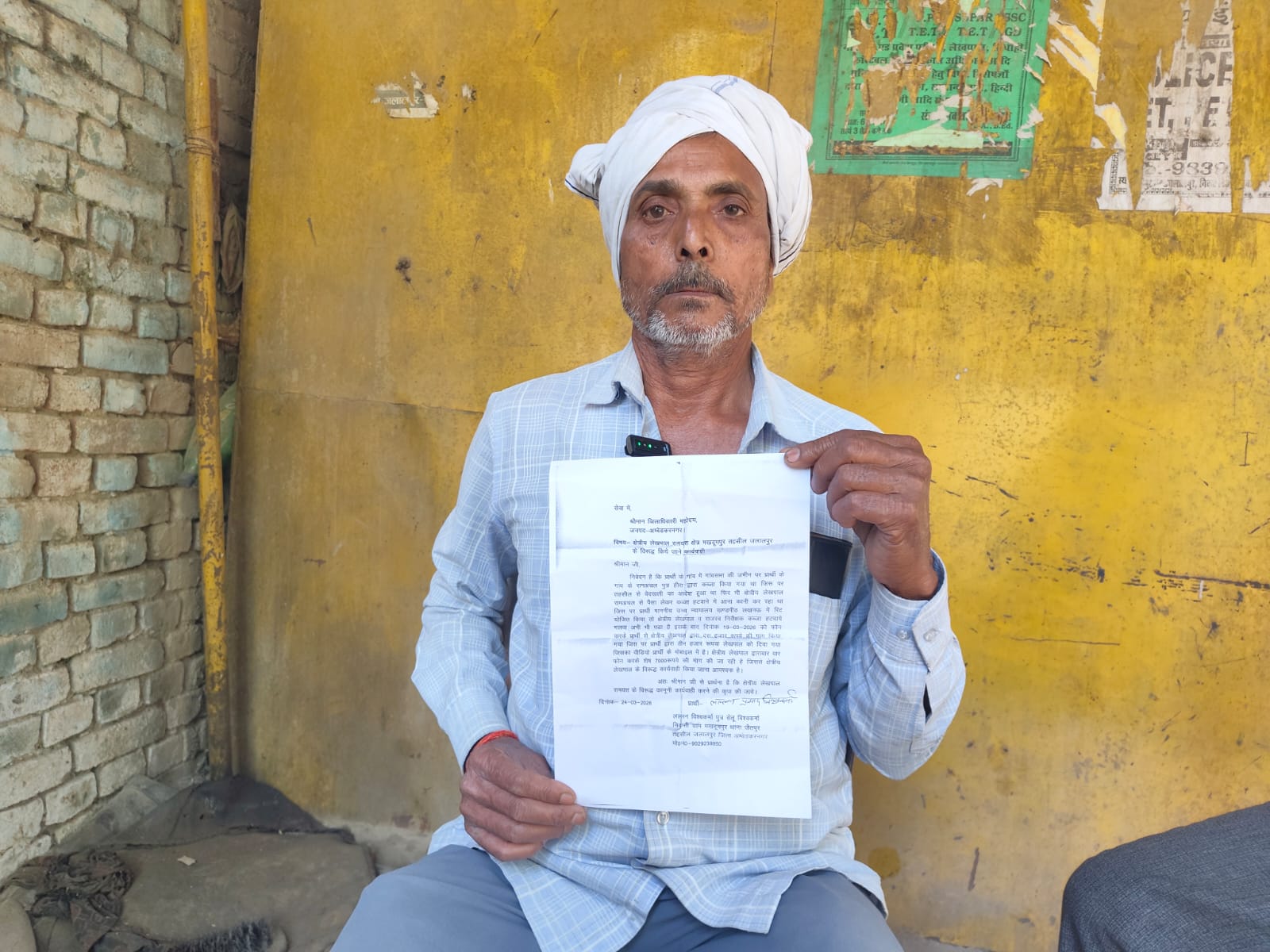 घूसखोरी का वीडियो वायरल: लेखपाल पर रिश्वत मांगने का आरोप, पीड़ित ने जिलाधिकारी से लगाई गुहार”