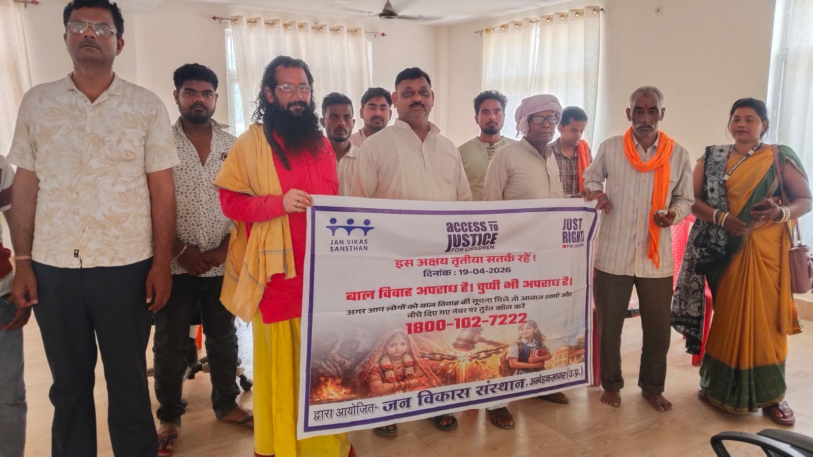 अक्षय तृतीया पर बाल विवाह रोकथाम के लिए ‘सतर्कता दिवस’ मनाया गया