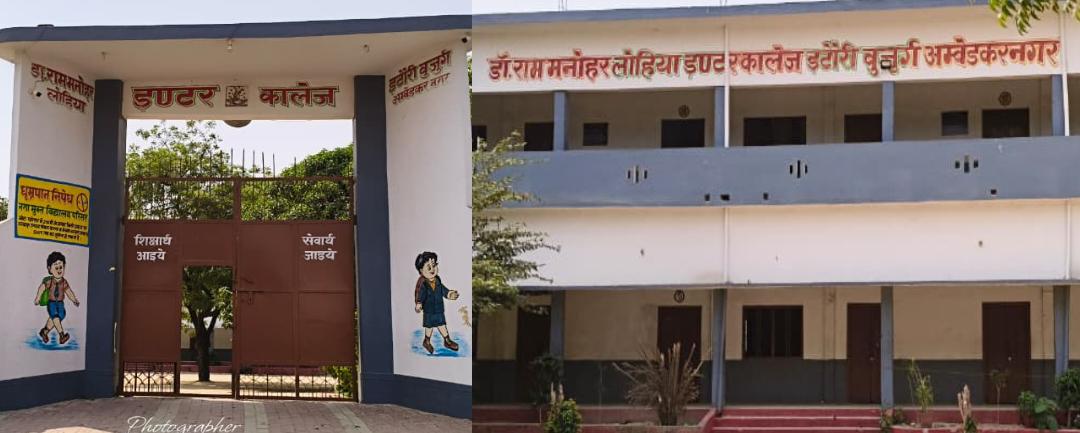 डॉ. राम मनोहर लोहिया इंटर कॉलेज, इटौरी बुजुर्ग में छात्रों ने लहराया परचम । शानदार परिणाम से विद्यालय का नाम रोशन, प्रबंधक व प्रधानाचार्य ने दी बधाई