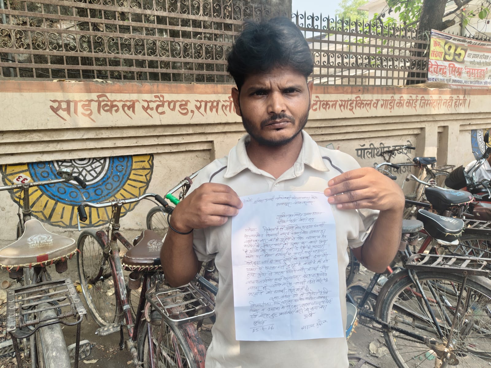 सगे भाइयों में संपत्ति व मजदूरी विवाद, छोटे भाई ने बड़े भाई पर लगाए गंभीर आरोप