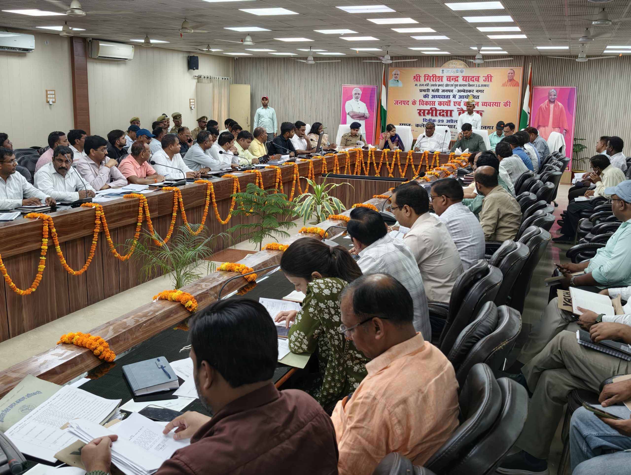 राज्य मंत्री गिरीश चंद्र यादव ने की समीक्षा बैठक, विकास कार्यों व कानून-व्यवस्था पर दिया जोर