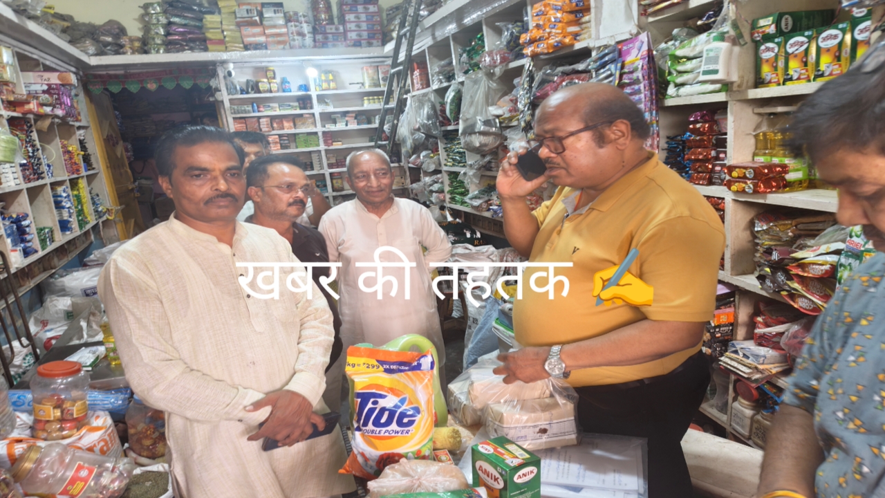 खाद्य पदार्थों की जांच के बीच बढ़ा विवाद, व्यापारियों ने पुलिस बल की मौजूदगी पर उठाए सवाल