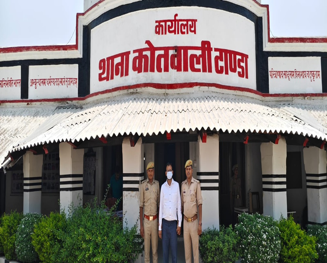 10 हजार का इनामी वांछित अभियुक्त गिरफ्तार, टाण्डा पुलिस को मिली बड़ी सफलता