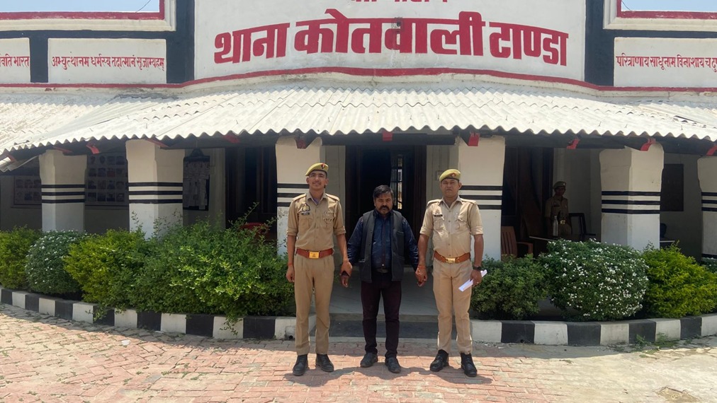 कोतवाली टाण्डा पुलिस ने वांछित अभियुक्त को किया गिरफ्तार  ।   बीएनएस की धाराओं में दर्ज मुकदमे में आरोपी को भेजा गया न्यायालय