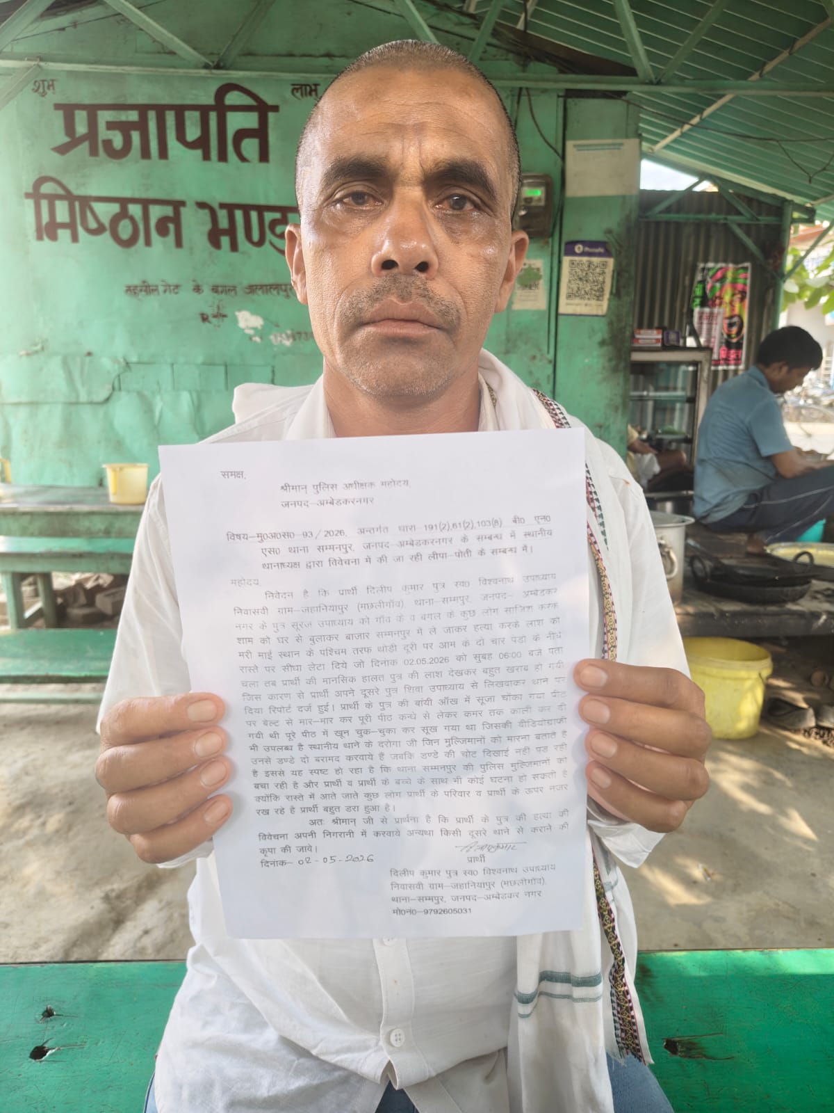 पीड़ित पिता ने पुलिस की कार्यशैली पर उठाए गंभीर सवाल, निष्पक्ष जांच की मांग तेज