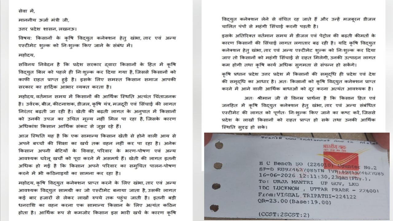 किसानों को निःशुल्क बिजली कनेक्शन देने की मांग, ऊर्जा मंत्री को सौंपा प्रार्थना पत्र