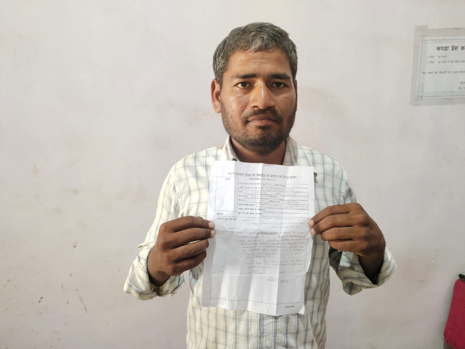 लेखपाल अभिनव वर्मा पर कार्रवाई न करने का आरोप, शेखर यादव व जगदीश यादव पर सरकारी जमीन कब्जाने की शिकायत, धड़ल्ले से निर्माण कार्य जारी