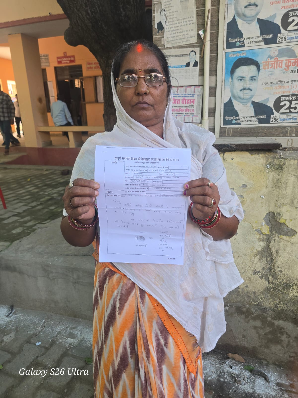 पांच वर्षों से भटक रही महिला को डीएम से मिली न्याय की उम्मीद