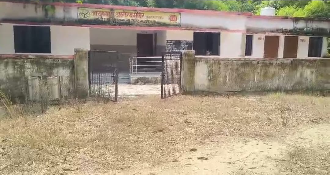 3 साल बाद भी आयुष्मान आरोग्य मंदिर में नहीं पहुंची बिजली, सीएम पोर्टल पर शिकायत के बाद भी कार्रवाई नहीं होने का आरोप