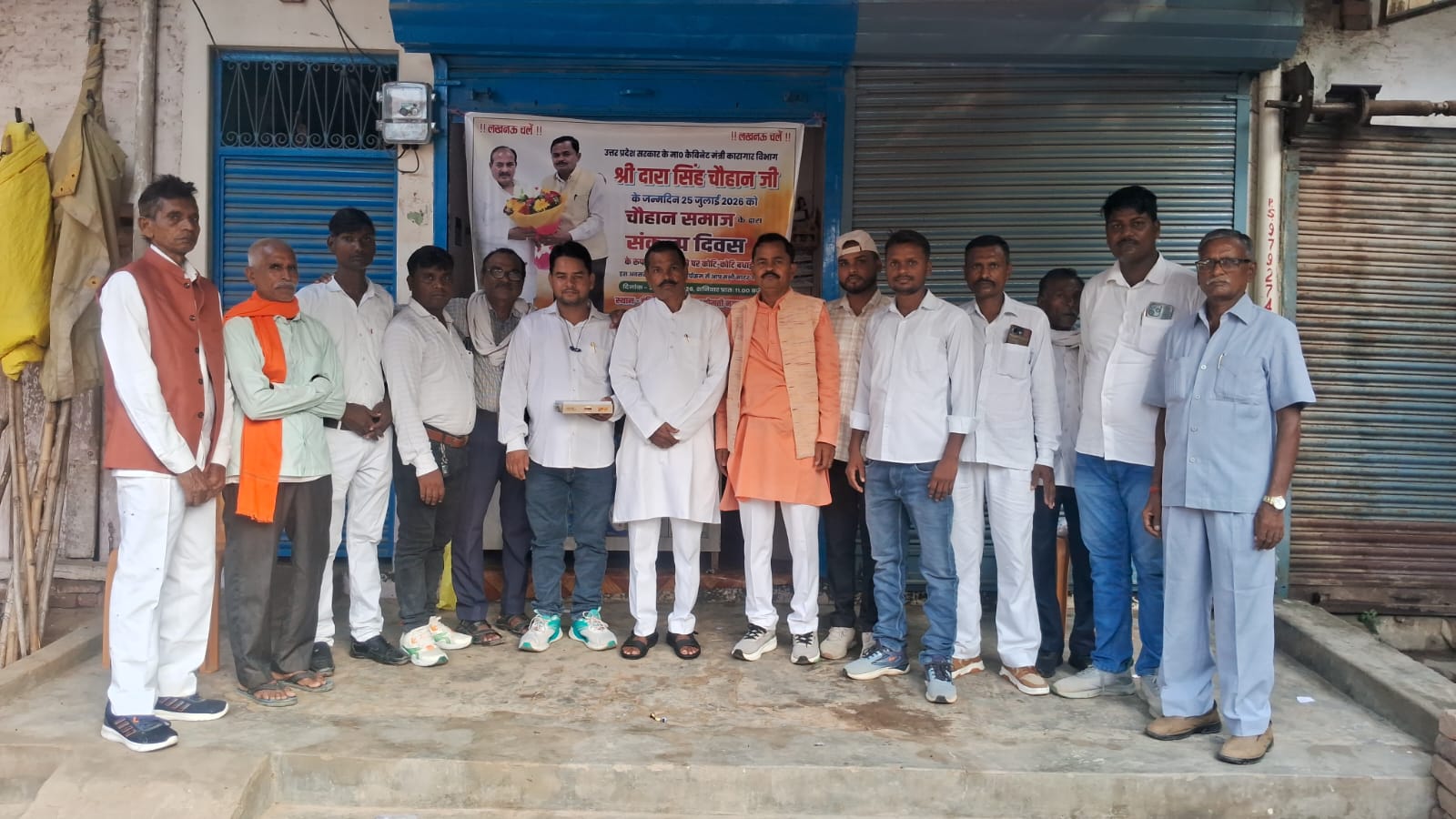 कैबिनेट मंत्री दारा सिंह चौहान के जन्मदिन पर जलालपुर में भाजपाइयों ने बांटी मिठाई, 2027 चुनाव को लेकर संगठनात्मक एकजुटता का संदेश