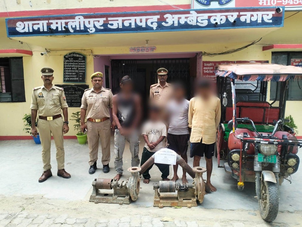 मालीपुर पुलिस को बड़ी सफलता: चोरी के चार आरोपी गिरफ्तार, ट्यूबवेल का सामान बरामद