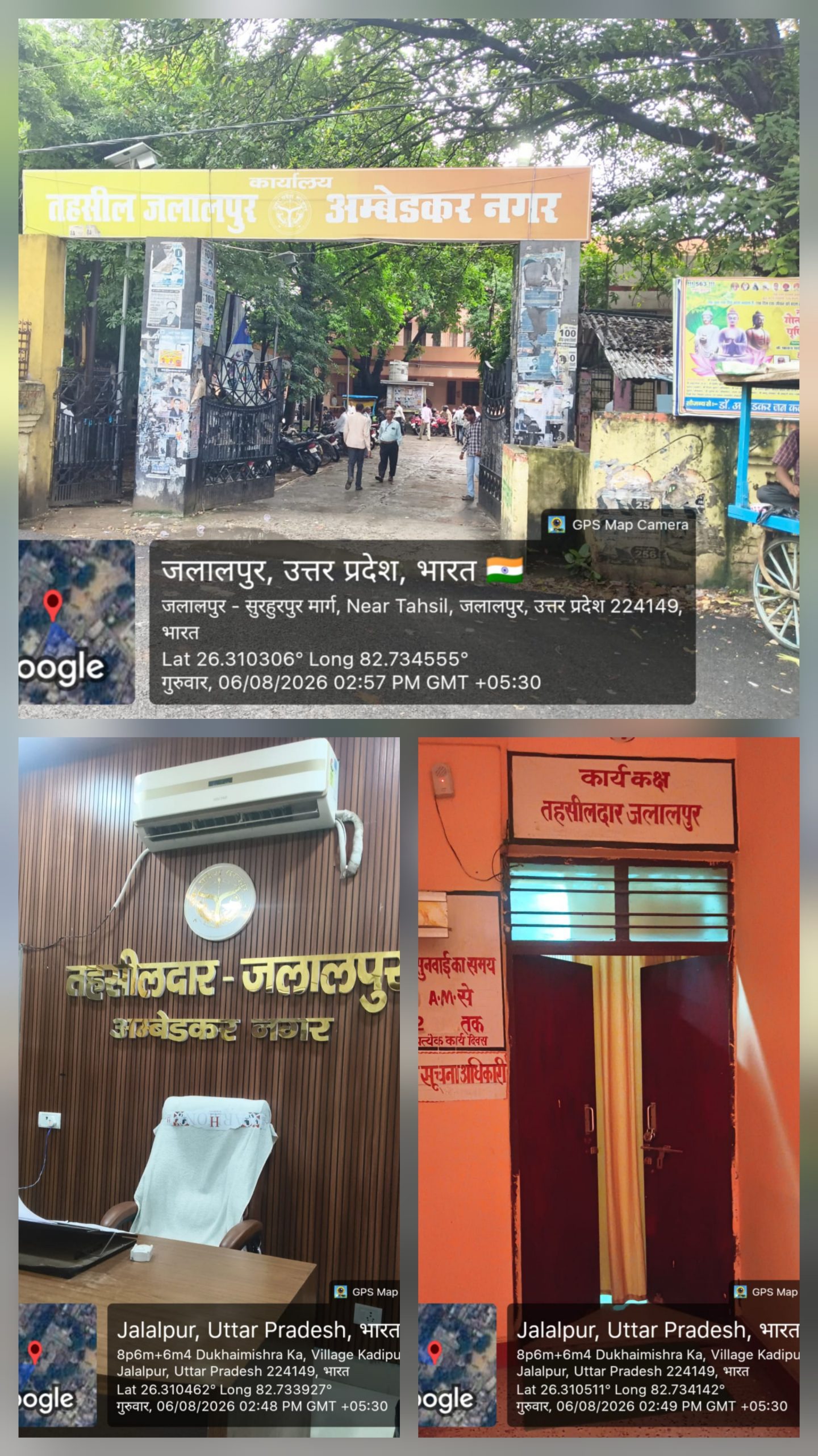 मुख्यमंत्री जी, जलालपुर तहसीलदार की कुर्सी आखिर कब भरेगी? महीनों से रिक्त पद पर उठे सवाल