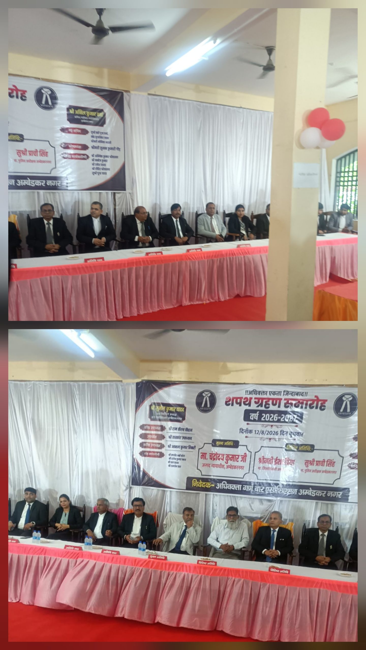 बार एसोसियेशन अंबेडकरनगर में शपथ ग्रहण समारोह सम्पन्न, सुनील यादव बने अध्यक्ष और अनिल वर्मा ने सचिव पद की शपथ ली