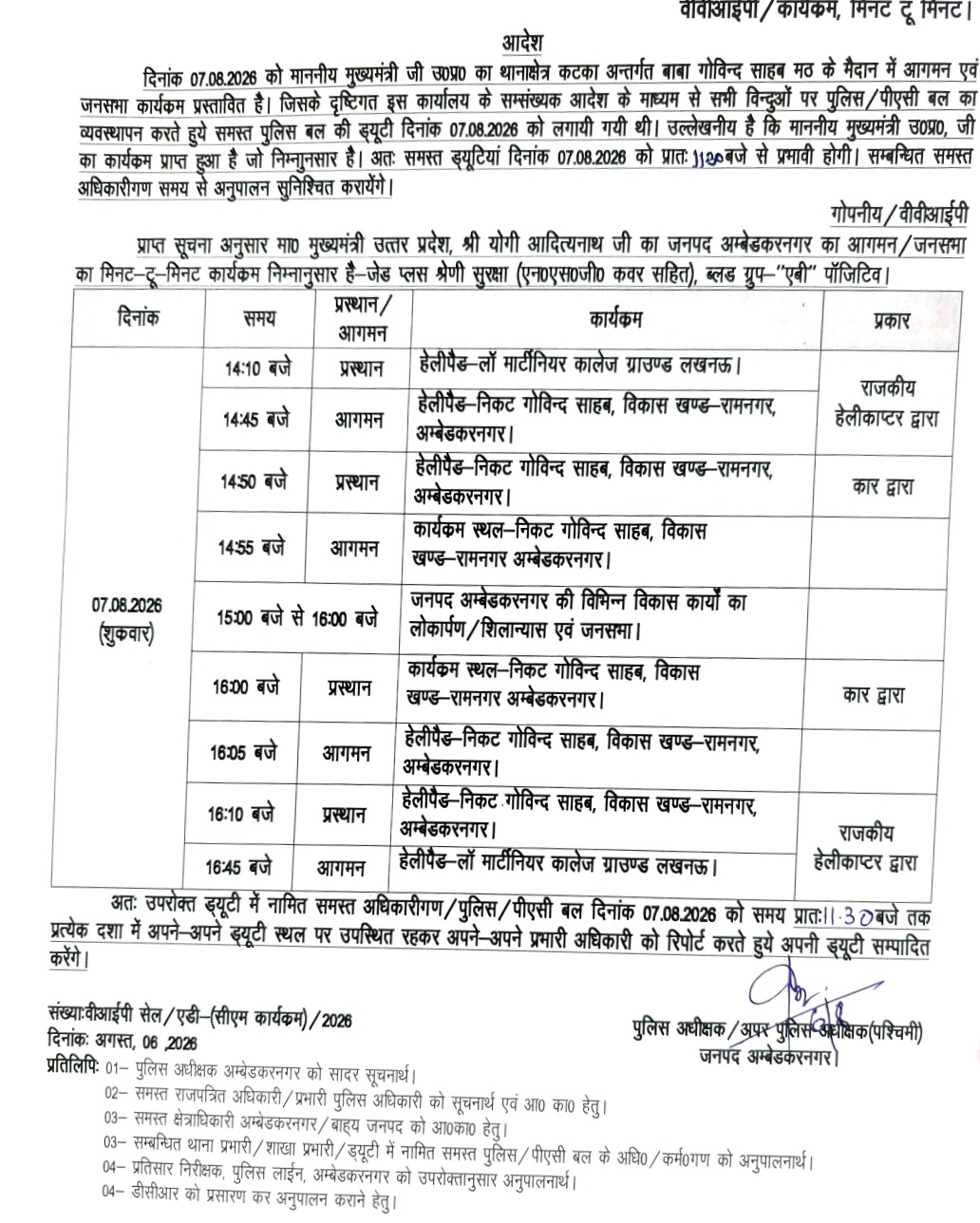 गोविंद साहब में मुख्यमंत्री के आगमन की तैयारियां पूरी, कार्यक्रम स्थल पर सुरक्षा व प्रशासनिक व्यवस्था चाक-चौबंद