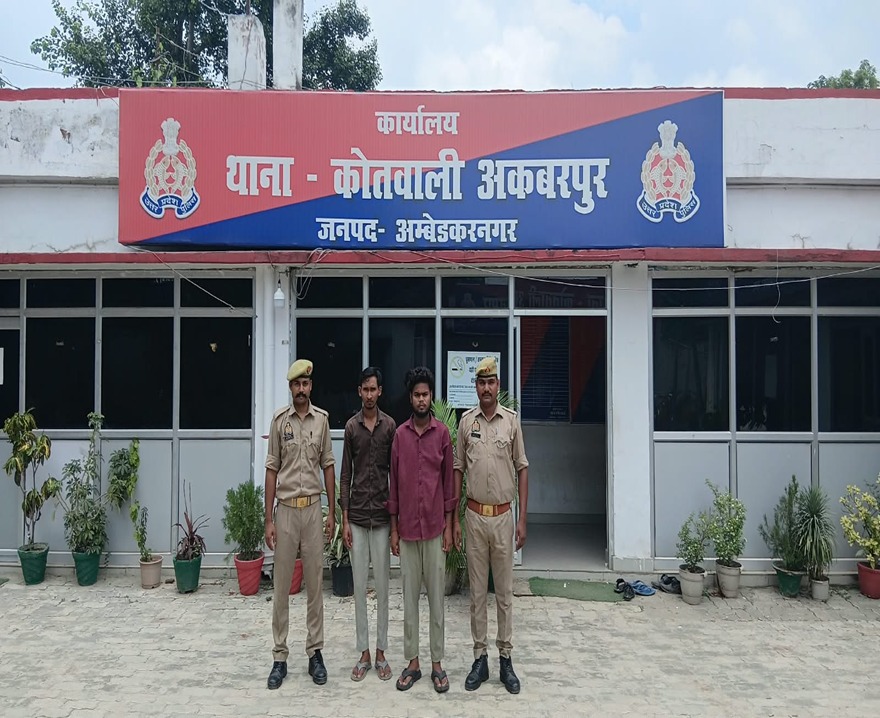 अंबेडकरनगर पुलिस की बड़ी कार्रवाई: पॉक्सो एक्ट मामले में दो आरोपी गिरफ्तार, न्यायालय भेजे गए