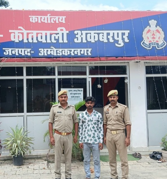पॉस्को एक्ट समेत विभिन्न धाराओं में वांछित 20 वर्षीय अभियुक्त गिरफ्तार, अकबरपुर पुलिस ने मरैला चौराहे से दबोचा