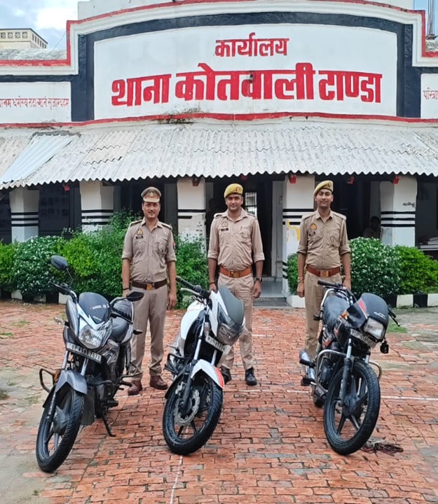 टांडा पुलिस की कार्रवाई: बाल अपचारी पुलिस अभिरक्षा में, चोरी की 3 बाइक बरामद