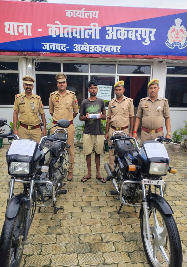 अकबरपुर पुलिस के हत्थे चढ़ा कथित शातिर वाहन चोर, दो चोरी की बाइक और चाकू बरामद