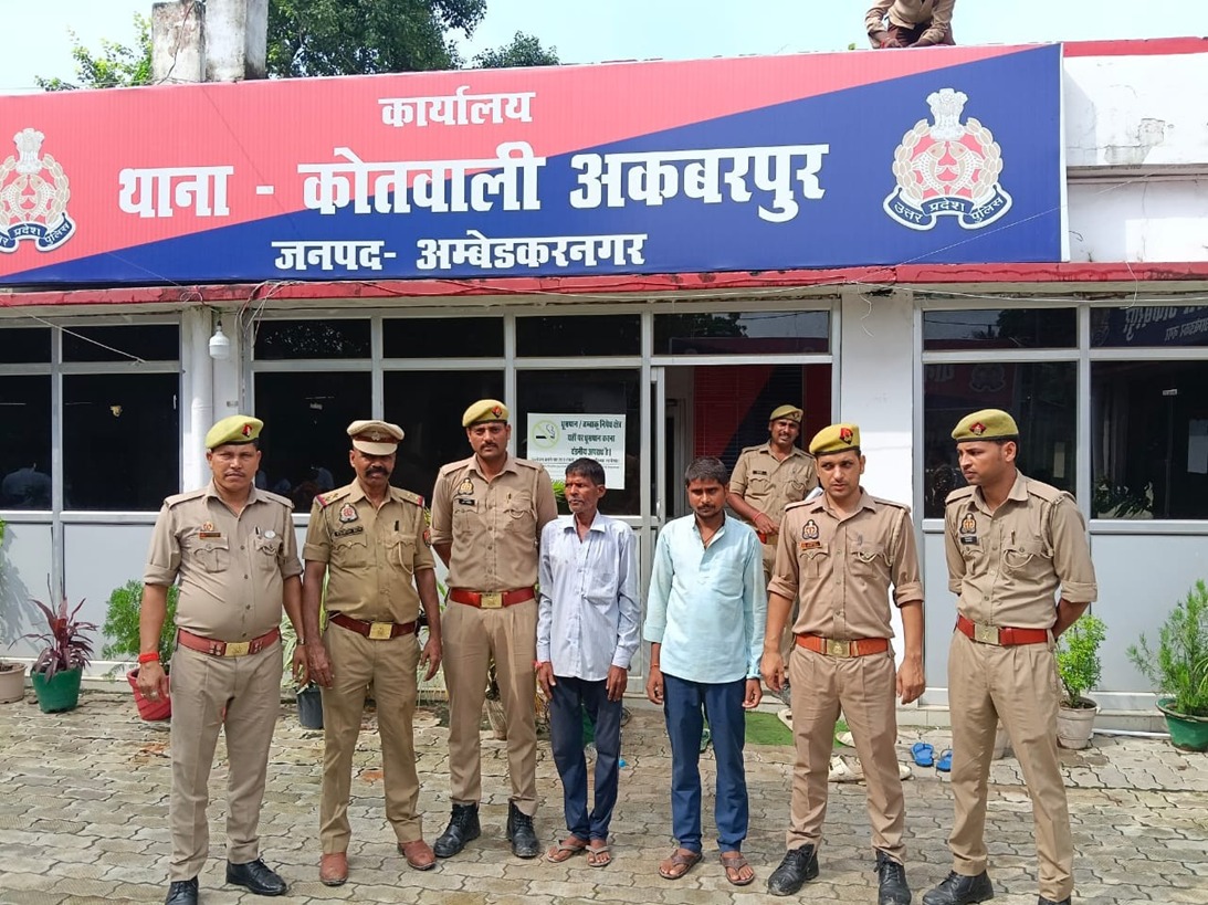 अकबरपुर पुलिस ने सोलर पैनल चोरी का किया खुलासा, दो आरोपी गिरफ्तार