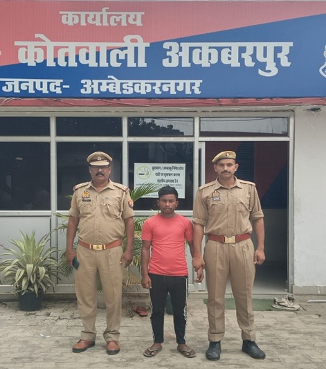 अकबरपुर पुलिस की कार्रवाई: वांछित अभियुक्त गिरफ्तार, अपहृता सकुशल बरामद