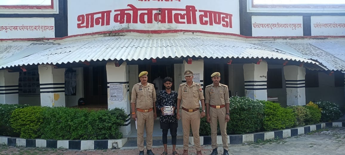 टांडा में चोरी के मामले का खुलासा, वांछित अभियुक्त गिरफ्तार