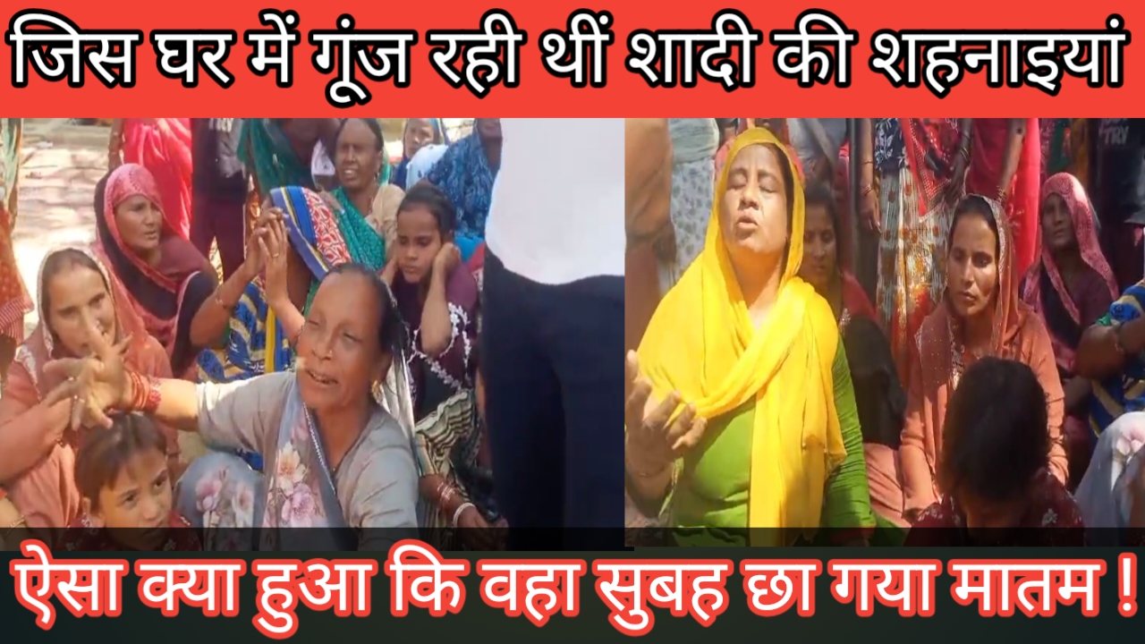 दिन में बहन की डोली विदा की, रात में भाई की मौत से पसरा मातम; सुबह सड़क किनारे मिला शव